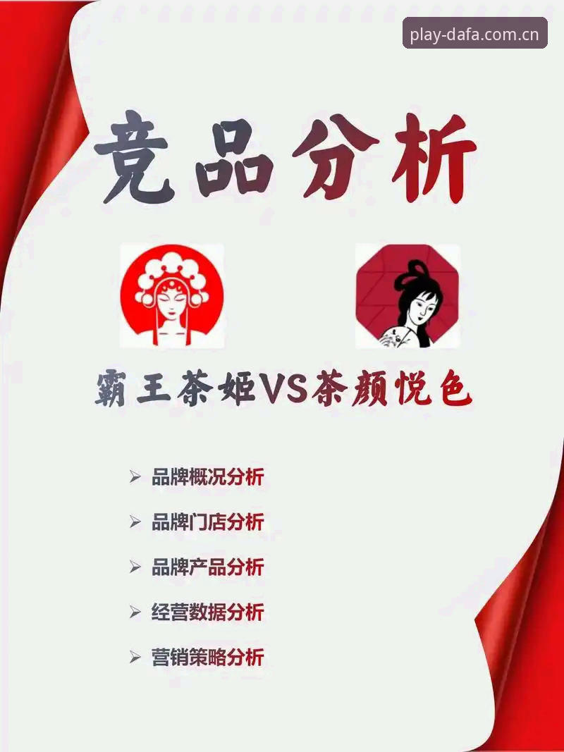 大发数据稳定必备 大发娱乐平台 vs 竞品:数据稳定必备的核心优势对比分析